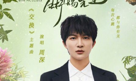 Exchange交换(Jiao Huan) Miss Crow with Mr. Lizard OST By Zhou Shen周深