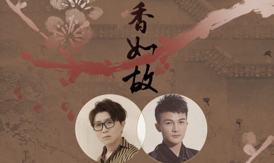 Plum Blossom Remains梅香如故(Mei Xiang Ru Gu) Ruyi’s Royal Love in the Palace OST By Mao Buyi毛不易 and Zhou Shen周深