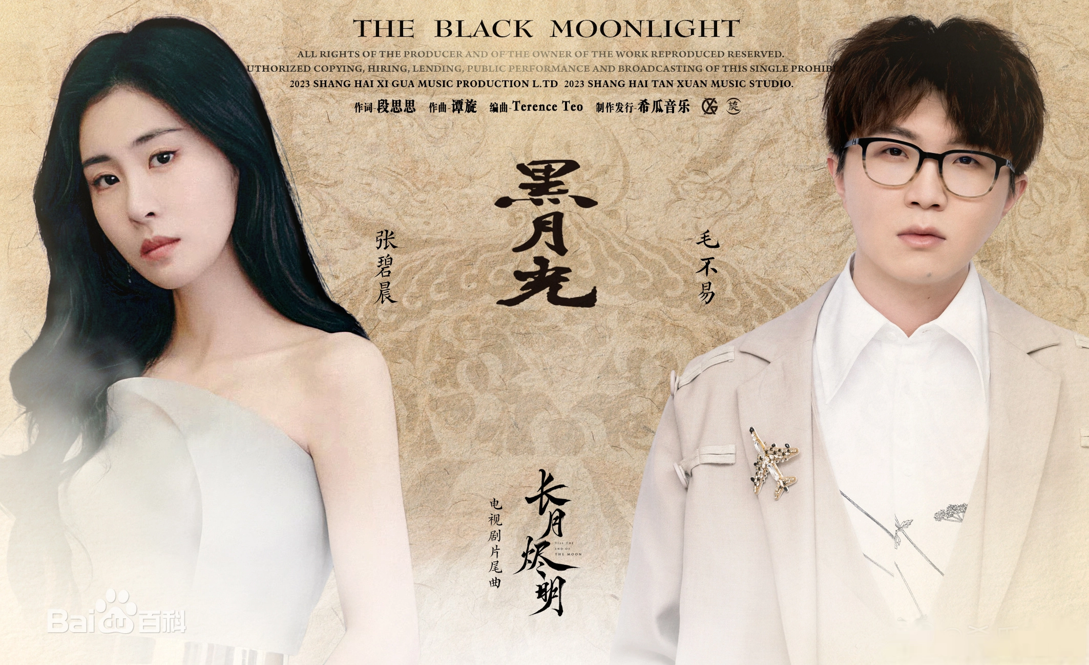 The Black Moonlight
