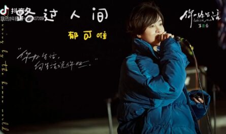 Walking By The World路过人间(Lu Guo Ren Jian) The World Between Us OST By Yisa Yu郁可唯