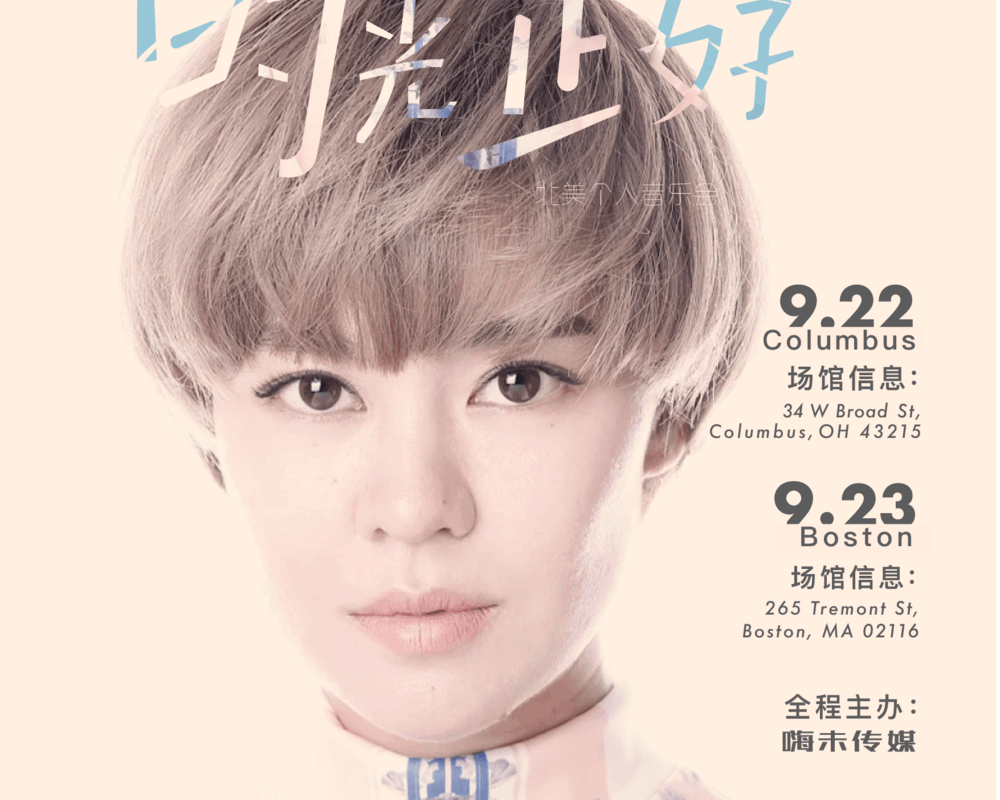 Time Is Right时光正好(Shi Guang Zheng Hao) Sweet Sixteen OST By Yisa Yu郁可唯