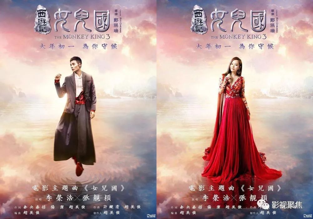 The Womanland女儿国(Nv Er Guo) The Monkey King 3 OST By Jane Zhang张靓颖 and Li Ronghao李荣浩