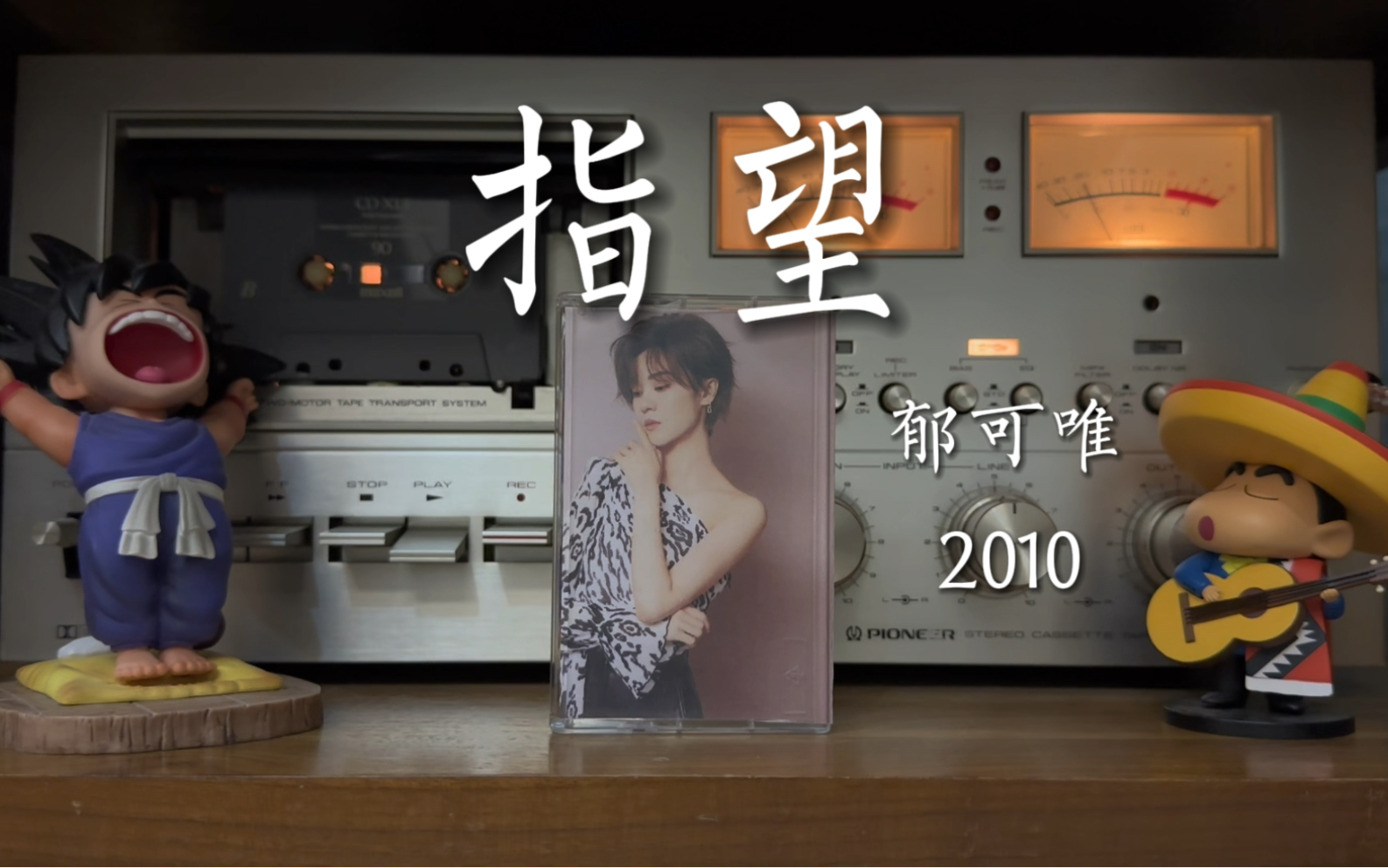 Expect指望(Zhi Wang) The Fierce Wife OST By Yisa Yu郁可唯