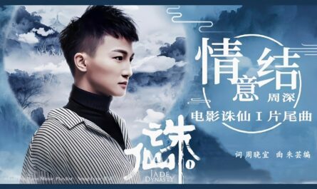 Love Knot情意结(Qing Yi Jie) Jade Dynasty 1 OST By Zhou Shen周深