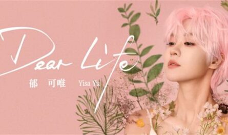 Dear Life by Yisa Yu郁可唯