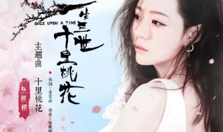 Ten Miles of Peach Blossoms十里桃花(Shi Li Tao Hua) Once Upon A Time OST By Jane Zhang张靓颖