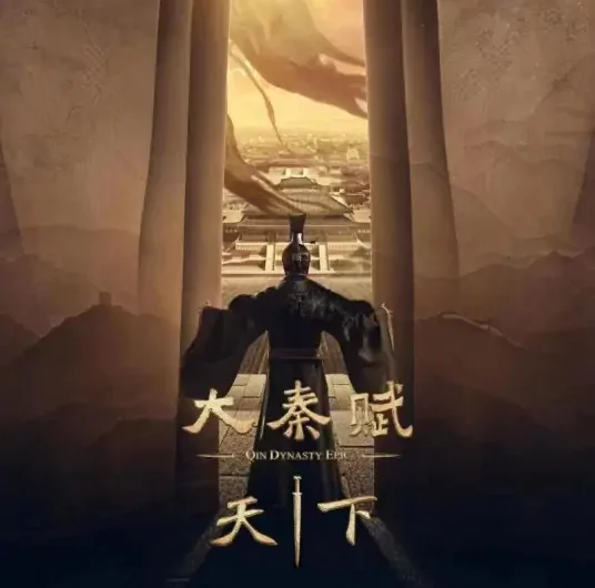 All Under Heaven天下(Tian Xia) Qin Dynasty Epic OST By Sitar Tan Weiwei谭维维