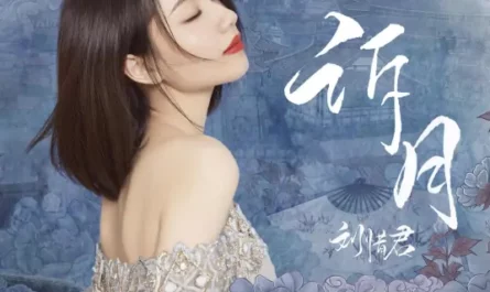 Talking To The Moon诉月(Su Yue) Royal Rumours OST By Sara Liu Xijun刘惜君