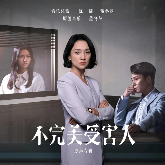 Barren Hill荒丘(Huang Qiu) Imperfect Victim OST By Sara Liu Xijun刘惜君