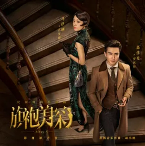 Confusion迷惑(Mi Huo) Miss S OST By Ye Xuanqing叶炫清