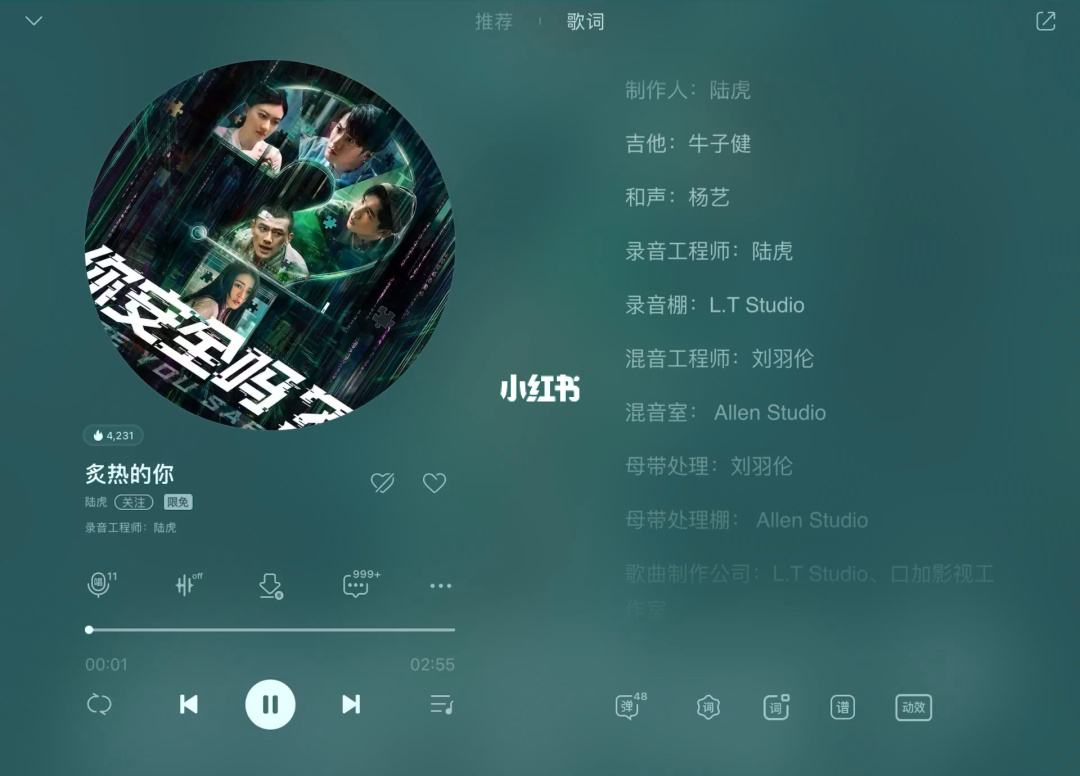 A Hot You炙热的你(Zhi Re De Ni) Are You Safe OST By Lu Hu陆虎