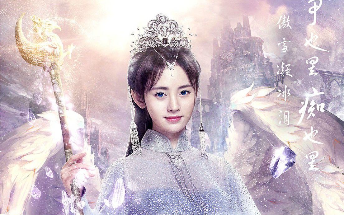 Drunken Flying Frost醉飞霜(Zui Fei Shuang) Novoland The Castle In The Sky OST By Ju Jingyi鞠婧祎