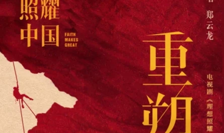 Reshape重塑(Chong Su) Faith Makes Great OST By Zheng Yunlong郑云龙