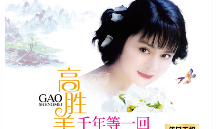 Millenarian Promise千年等一回(Qian Nian Deng Yi Hui) New Legend of Madame White Snake OST By Sammi Kao高胜美(The Original)