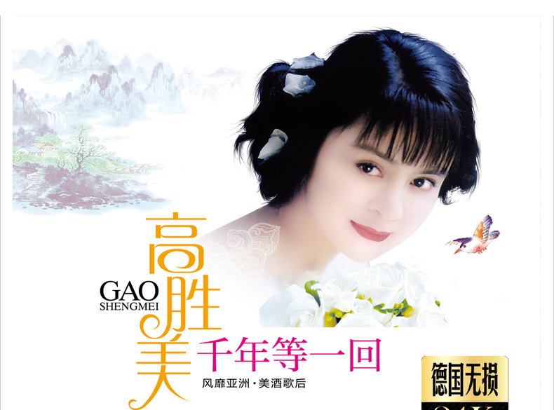 Millenarian Promise千年等一回(Qian Nian Deng Yi Hui) New Legend of Madame White Snake OST By Sammi Kao高胜美(The Original)