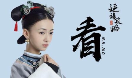 Look看(Kan) Story of Yanxi Palace OST By Lu Hu陆虎