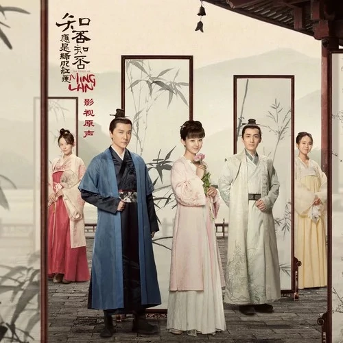 Worth Singing当歌(Dang Ge) The Story Of Minglan OST By Ye Xuanqing叶炫清
