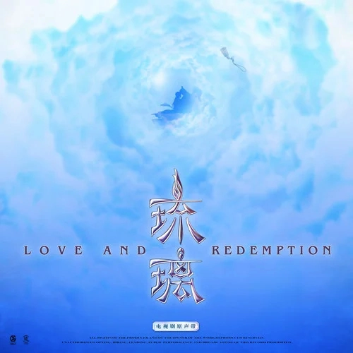 Thousand Years of Love千年之恋(Qian Nian Zhi Lian) Love and Redemption OST By Shuang Sheng双笙