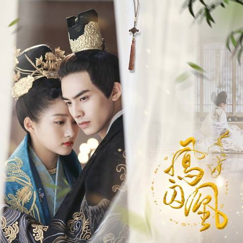 Hatred of Jiang Nan江南恨(Jiang Nan Hen) Untouchable Lovers OST By Lu Hu陆虎