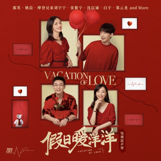 Sink沉(Chen) Vacation of Love OST By Zheng Yunlong郑云龙