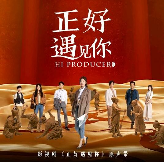 Inheritance传承(Chuan Cheng) Hi Producer OST By Lu Hu陆虎