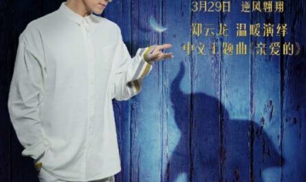Baby Mine亲爱的(Qin Ai De) Dumbo OST By Zheng Yunlong郑云龙