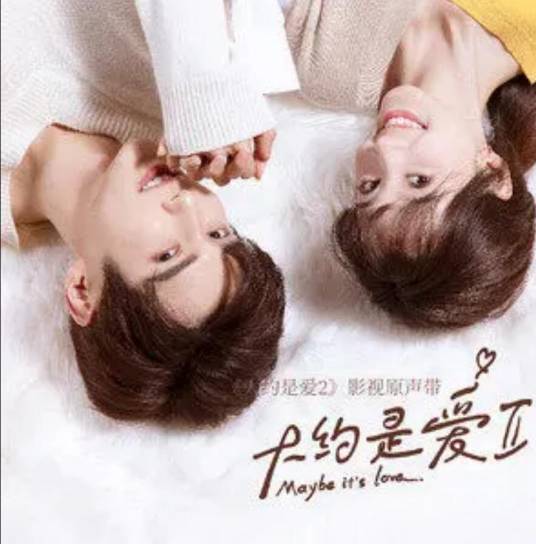Meet Again再相遇(Zai Xiang Yu) Maybe It's Love 2 OST By Lu Hu陆虎