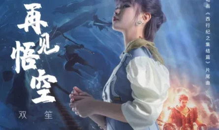 Goodbye Wu Kong再见悟空(Zai Jian Wu Kong) The Westward OST By Shuang Sheng双笙