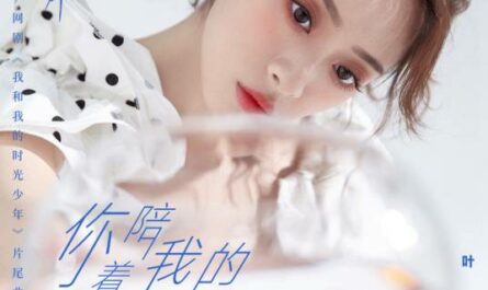 The Time You Spent With Me 你陪着我的那些时光(Ni Pei Wo De Na Xie Shi Guang) Flourish In Time OST By Ye Xuanqing叶炫清