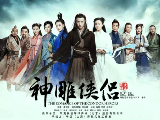 Vast浩瀚(Hao Han) Romance of the Condor Heroes OST By Jason Zhang Jie张杰