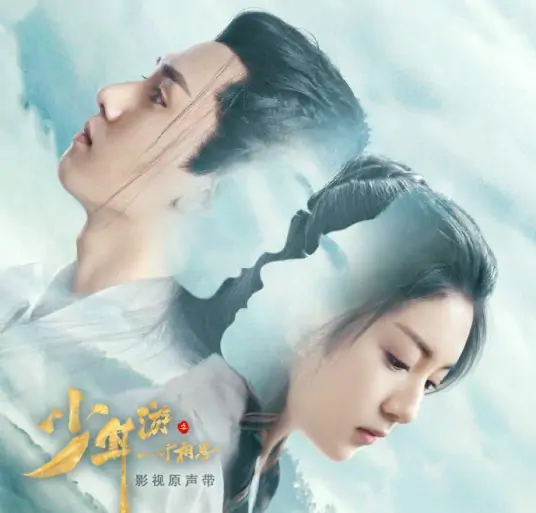 Nine Wishes九愿(Jiu Yuan) Love in Between OST By Henry Huo Zun霍尊 & Yin Lin银临