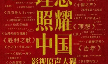 Voice of China中国之声(Zhong Guo Zhi Sheng) Faith Makes Great OST By Clare Duan Aojuan段奥娟
