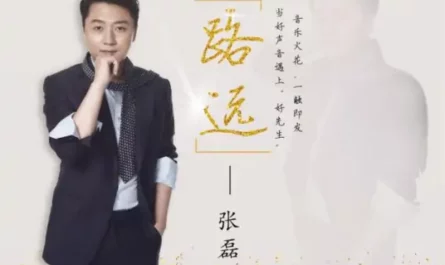 Long Road路远(Lu Yuan) To Be a Better Man OST By Zhang Lei张磊