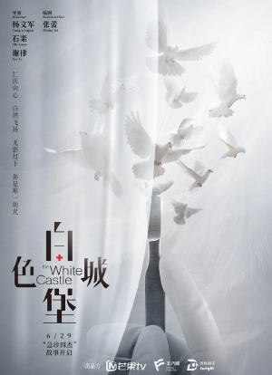 White白(Bai) The White Castle OST By Sagel/SAJI萨吉