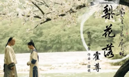 Pear Blossom Falling梨花落(Li Hua Luo) Chronicle of Life OST By Henry Huo Zun霍尊