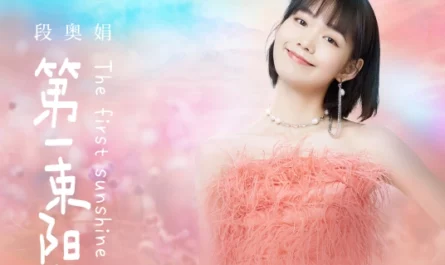 The First Sunshine第一束阳光(Di Yi Shu Yang Guang) Something Just Like This OST By Clare Duan Aojuan段奥娟
