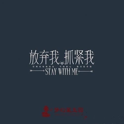 A Warm Person暖人(Nuan Ren) Stay With Me OST By Zhang Lei张磊