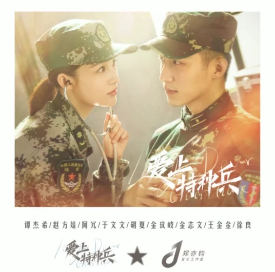 Mask面具(Mian Ju) My Dear Guardian OST By Vanessa Jin Wenqi金玟岐