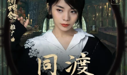 Cross The River Together同渡(Tong Du) The Yin Yang Master OST By Vanessa Jin Wenqi金玟岐