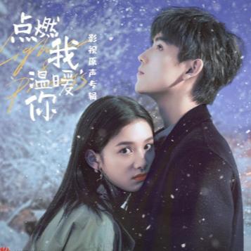Lie谎(Huang) Lighter & Princess OST By Tia Ray袁娅维