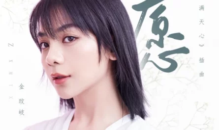 Wish愿(Yuan) Midsummer is Full of Love OST By Vanessa Jin Wenqi金玟岐