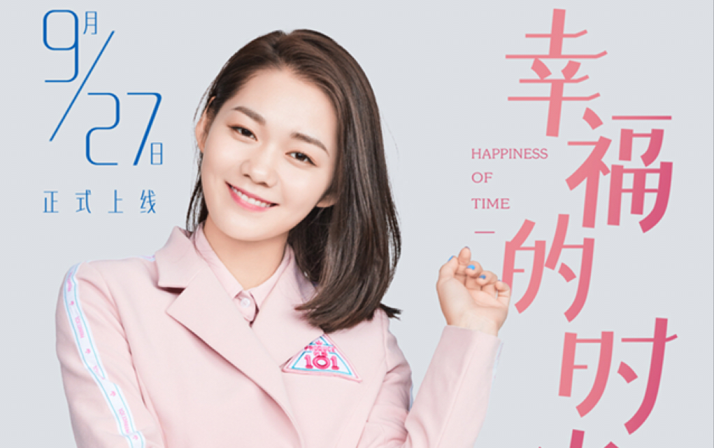 Happy Time幸福的时光(Xing Fu De Shi Guang) The Island OST By Clare Duan Aojuan段奥娟