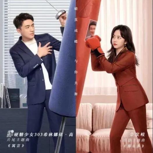 So Much那么多(Na Mo Duo) Master of My Own OST By Vanessa Jin Wenqi金玟岐 & Yao Tingting姚婷婷