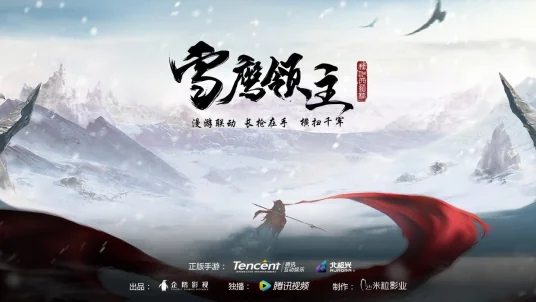 When The Snow Starts落雪为期(Luo Xue Wei Qi) Lord Xue Ying OST By Clare Duan Aojuan段奥娟