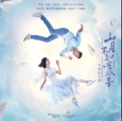 Load On My Mind心底事(Xin Di Shi) Love Under The Moon OST By Clare Duan Aojuan段奥娟 & Xu Hebin许鹤缤