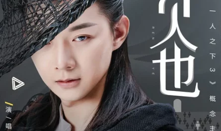 What An Unusual Person异人也(Yi Ren Ye) The Outcast 3 OST By Henry Huo Zun霍尊