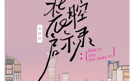Moment of Peace/Us (Fake It Till You Make It OST) By Sagel/SAJI萨吉