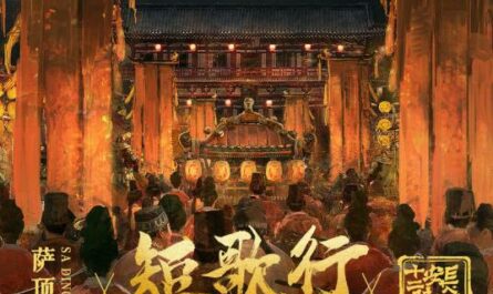 A Short-Song Ballad短歌行(Duan Ge Xing) The Longest Day In Chang'an OST By Sa Dingding萨顶顶 & Liu Mei刘梅 & Zhao Liangqi赵亮棋