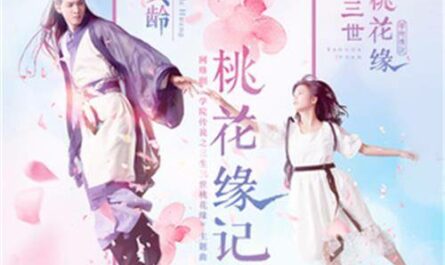 Peach Blossom Fate桃花缘记(Tao Hua Yuan Ji) Tao Hua Yuan OST By Isabelle Huang Ling黄龄