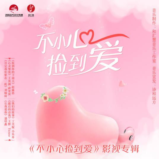 Picked Up Your Rainy Day捡到你的下雨天(Jian Dao Ni De Xia Yu Tian) Please Feel At Ease Mr. Ling OST By Zhao Lusi赵露思